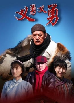 『雪玲儿』土豪专享性爱私拍合集130部合集15G